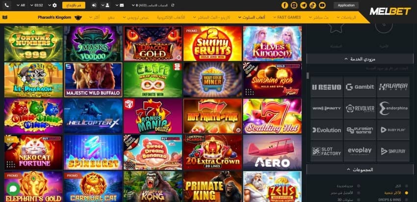 العب ماكينات القمار على موقع Melbet